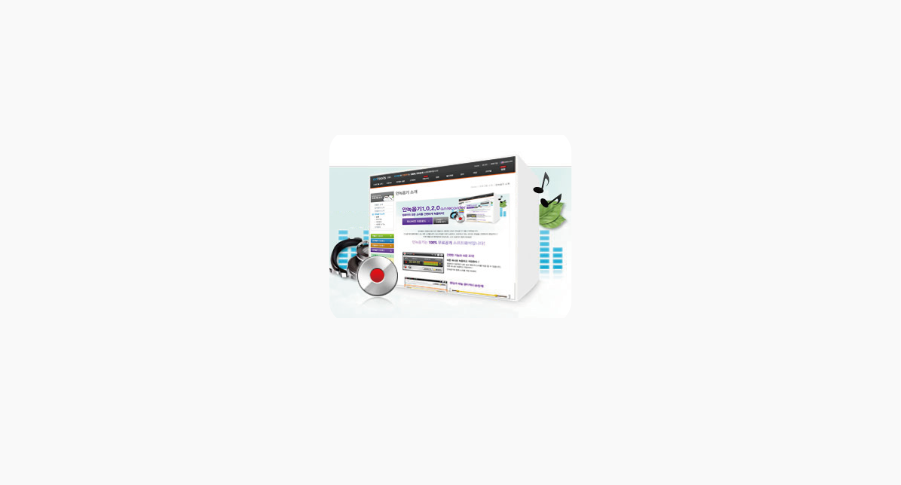 안녹음기 v1.010 - 컴퓨터의 모든 소리를 간편하게 녹음하는 프로그램