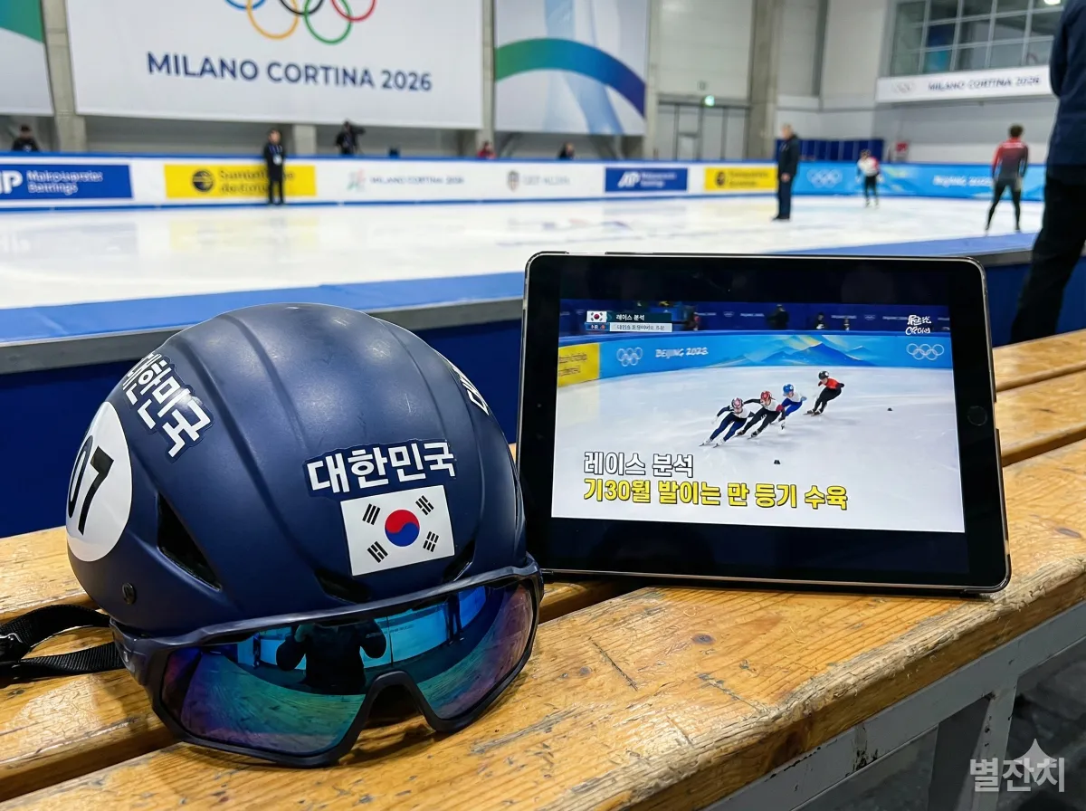 쇼트트랙 경기 분석을 위한 태블릿과 한국 대표팀 헬멧