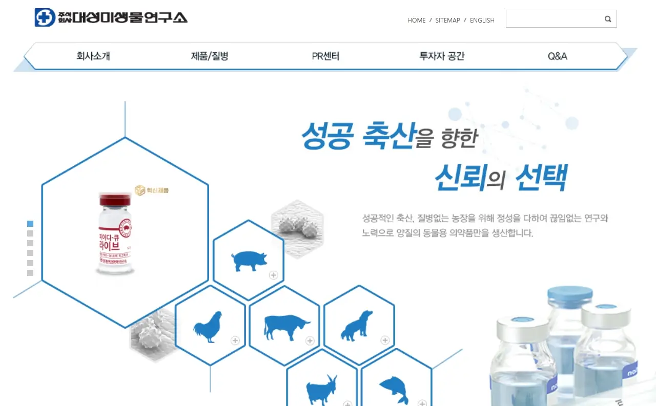 조류독감 인플루엔자 관련주 수혜주