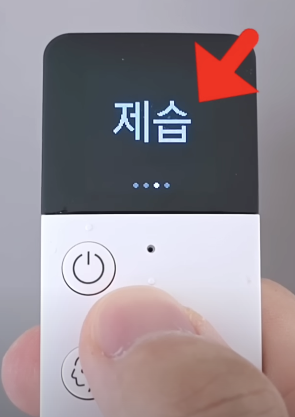 제습 모드