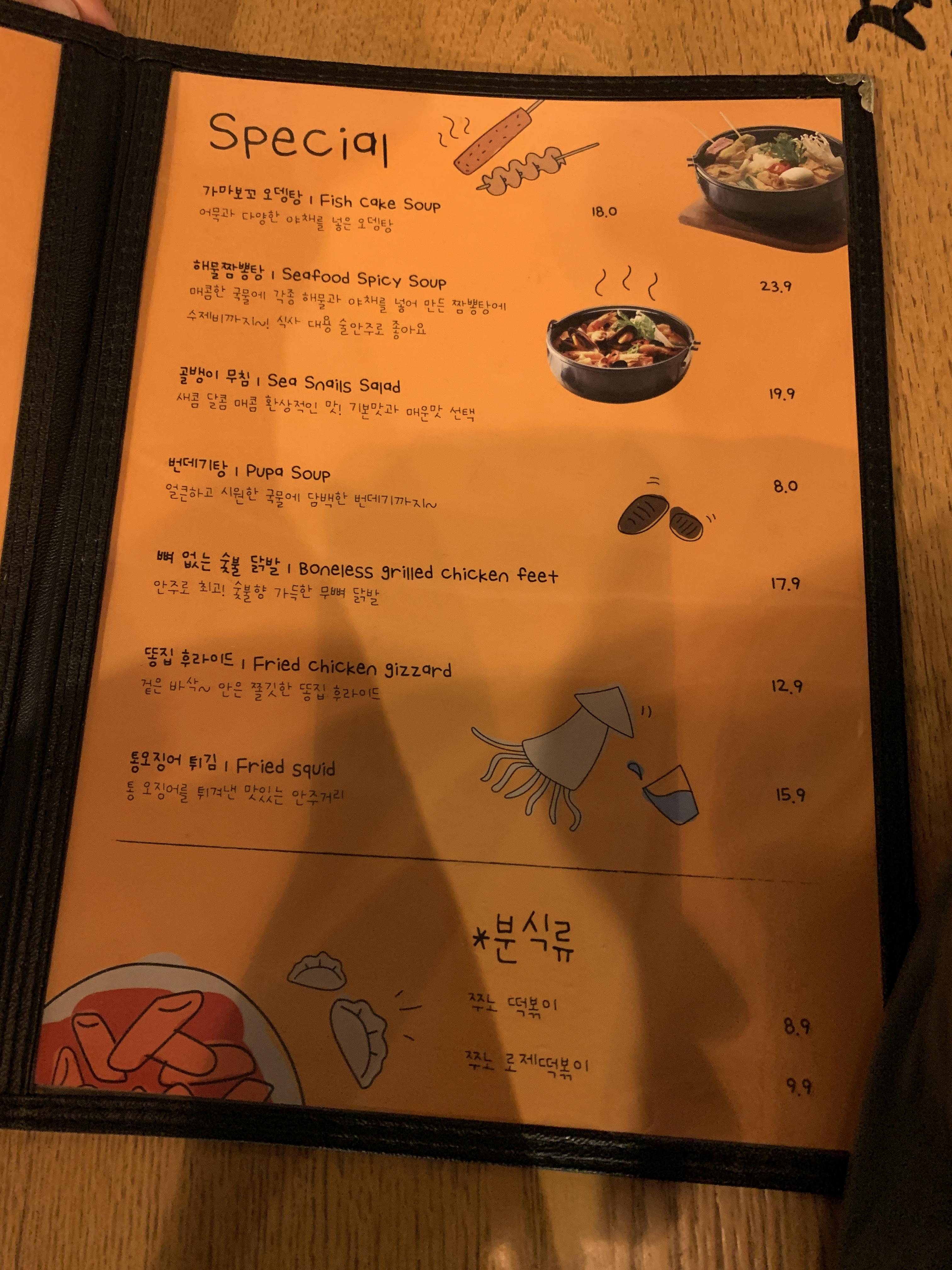 메뉴판
