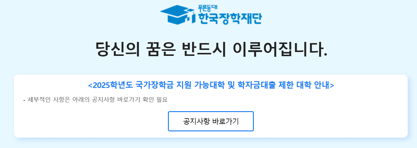 다자녀 국가장학금