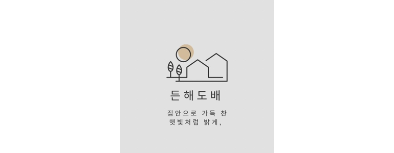 화성시 도배공사