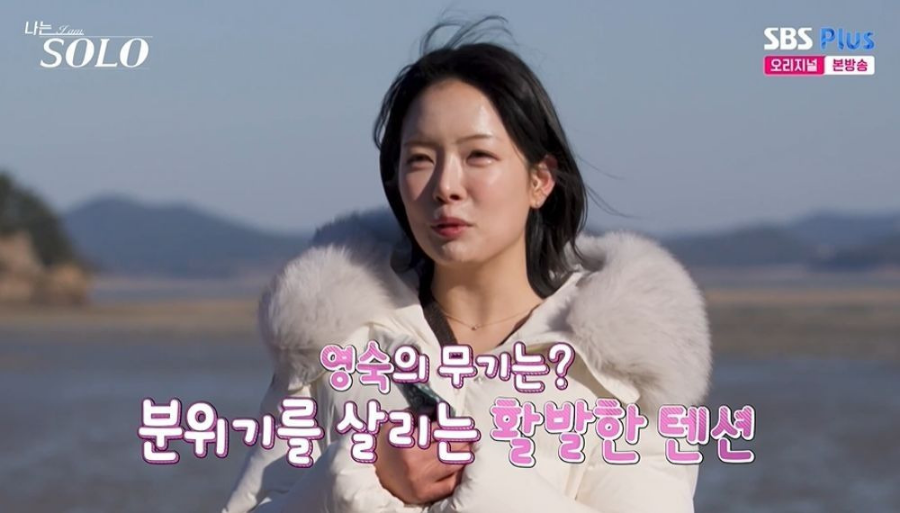 나솔 31기 출연진