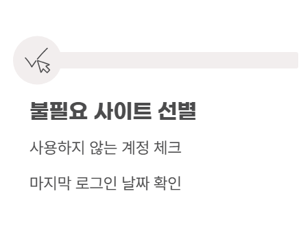 불필요한사이트