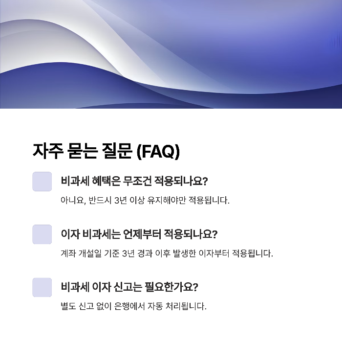 청년도약계좌 신청 3년