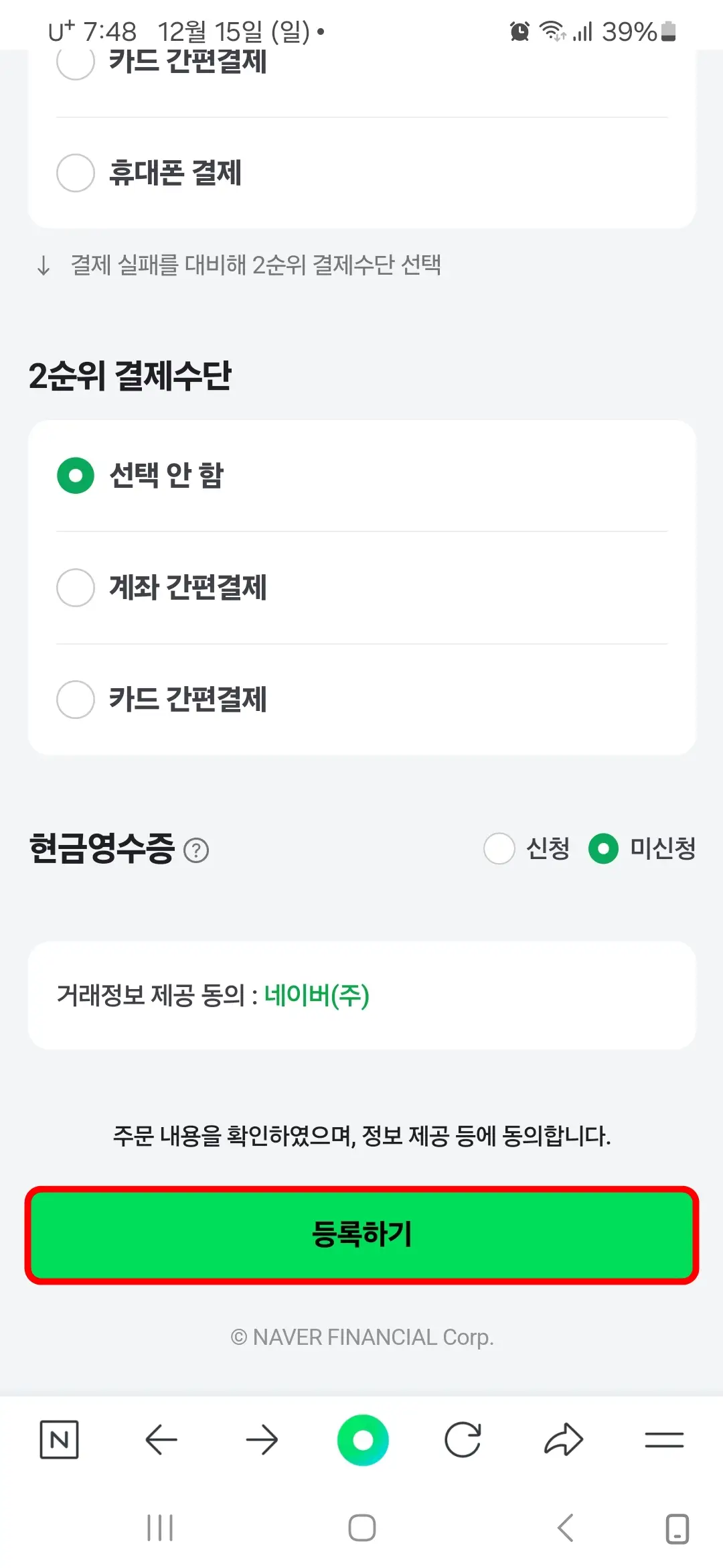 등록하기