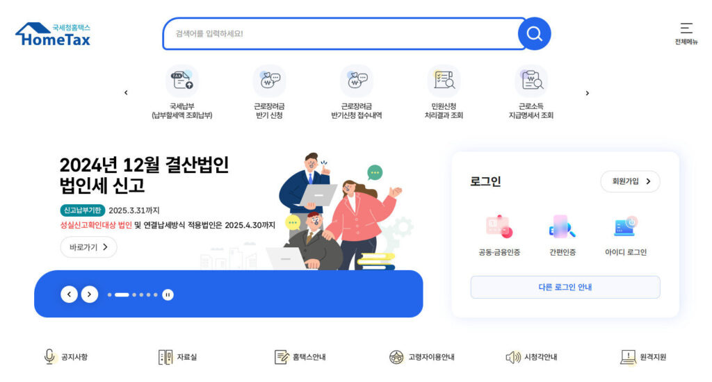 전세대출 소득공제 2025년 완벽 가이드
