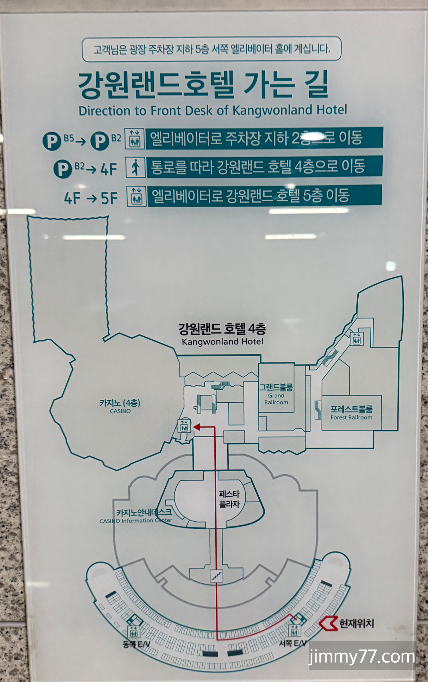 하이원리조트