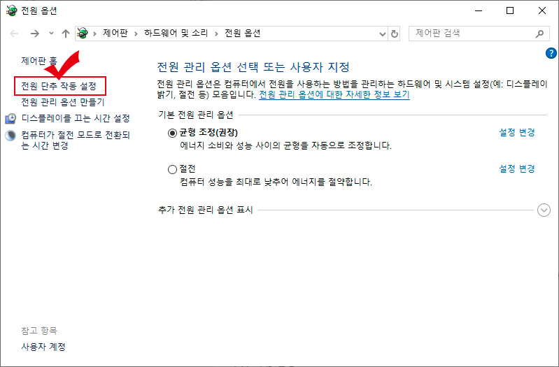 전원 단추 작동 설정