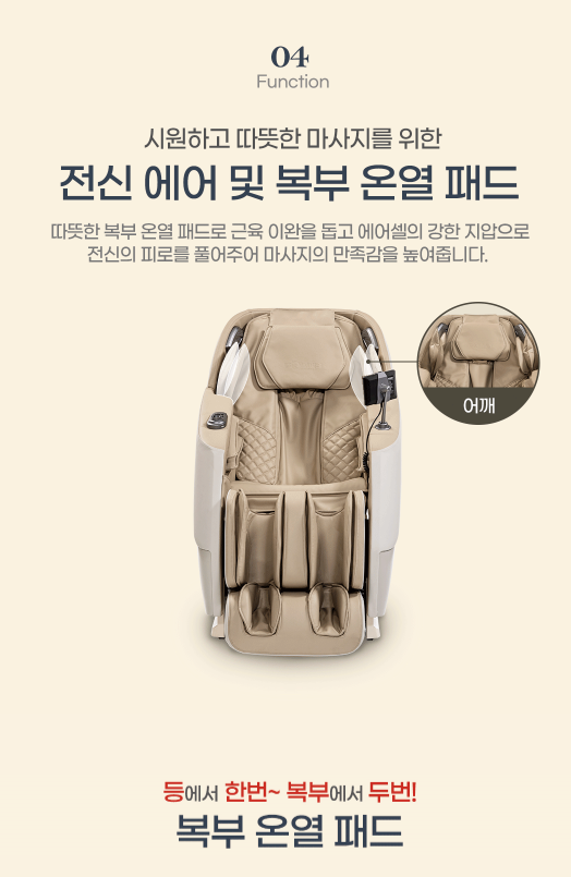 브람스 안마의자