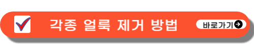 옷에 묻은 기름때 제거법