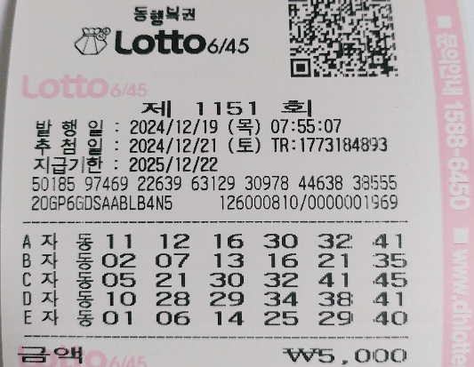 1151회 자동 목요일