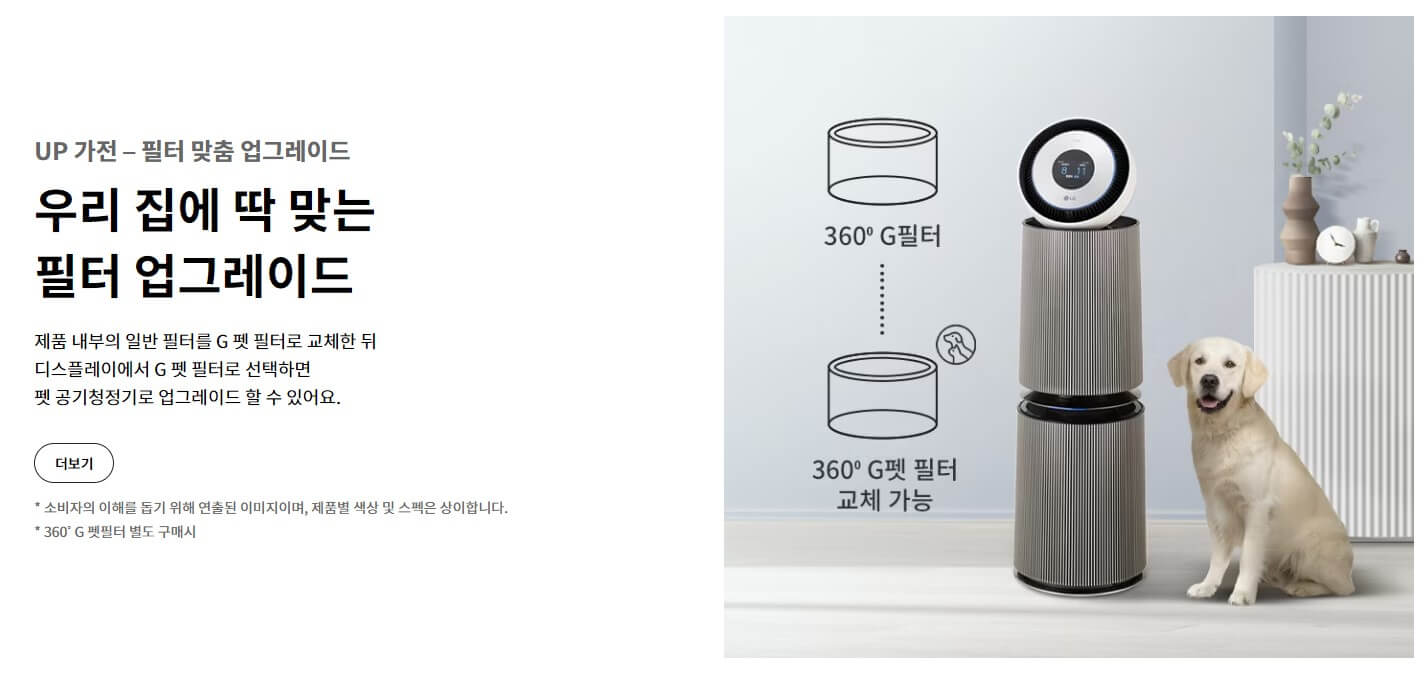 필터 교체가 가능한 퓨리케어