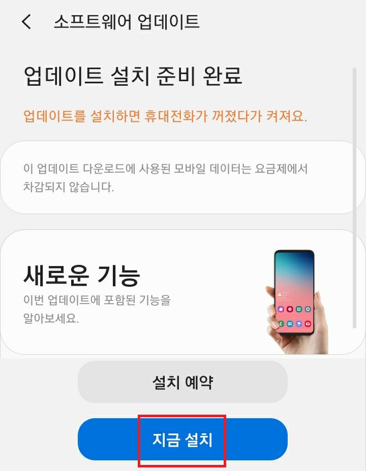소프트웨어 다운완료 상태가 보임