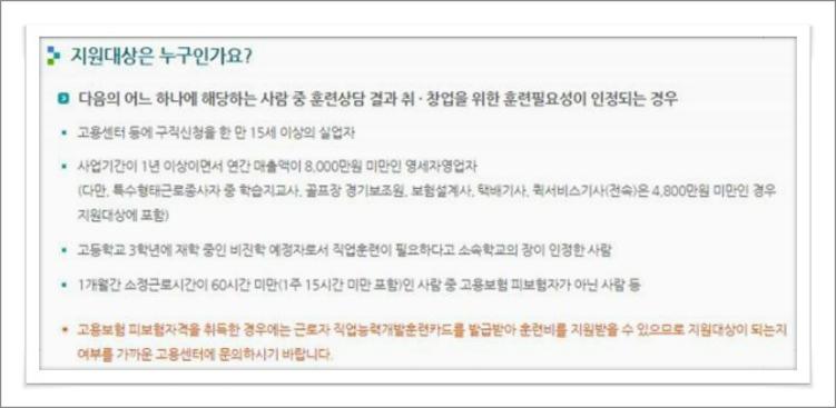 내일배움카드 신청방법