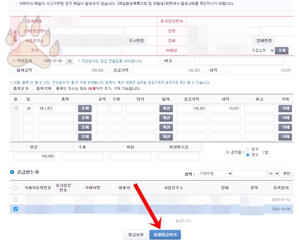 홈택스 크롬 오류 네이버 웨일 해결