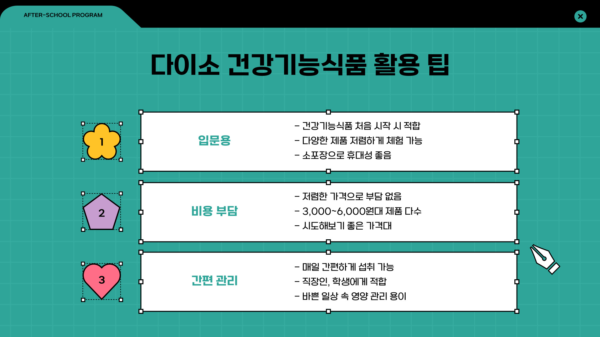 다이소 건강기능식품