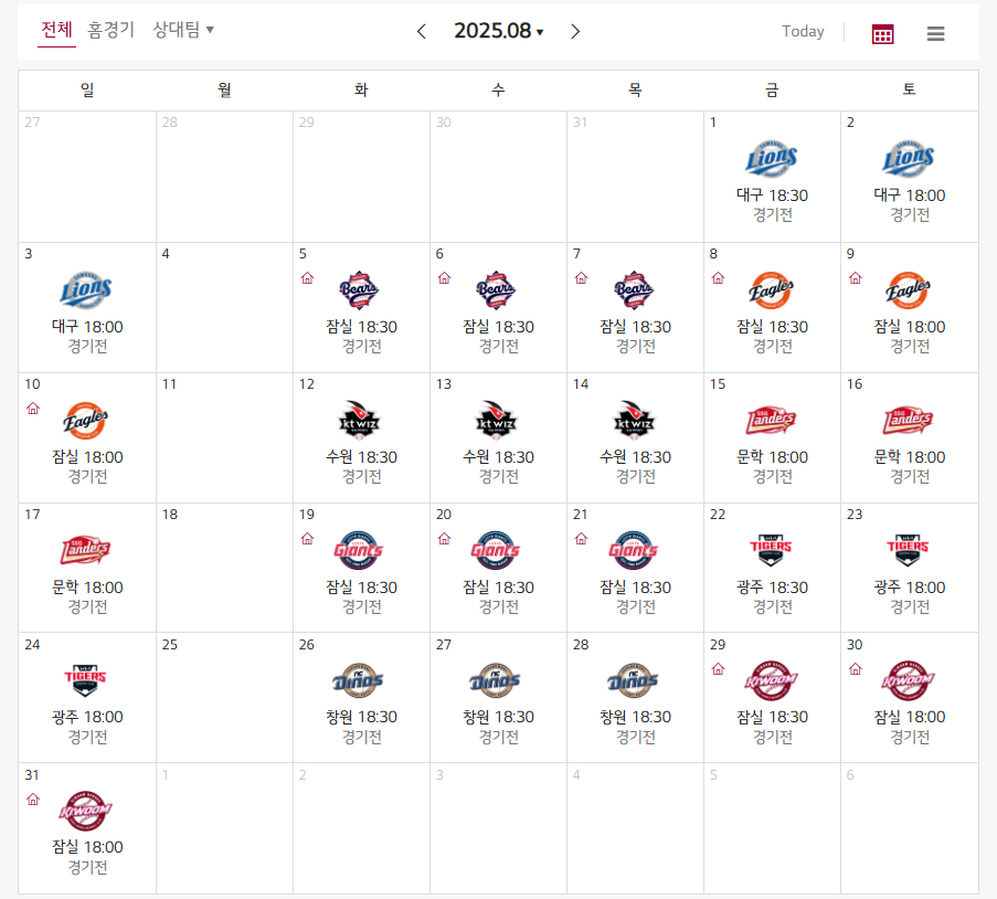 8월 경기일정표