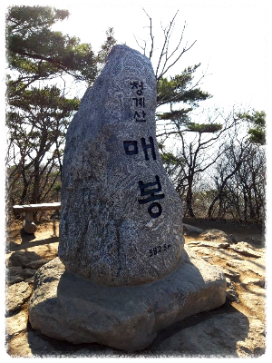 청계산