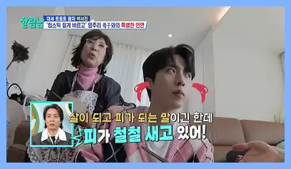 살림남2 재방송