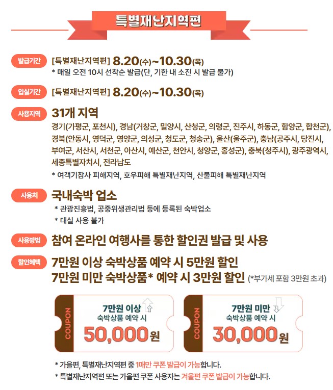 숙박페스타