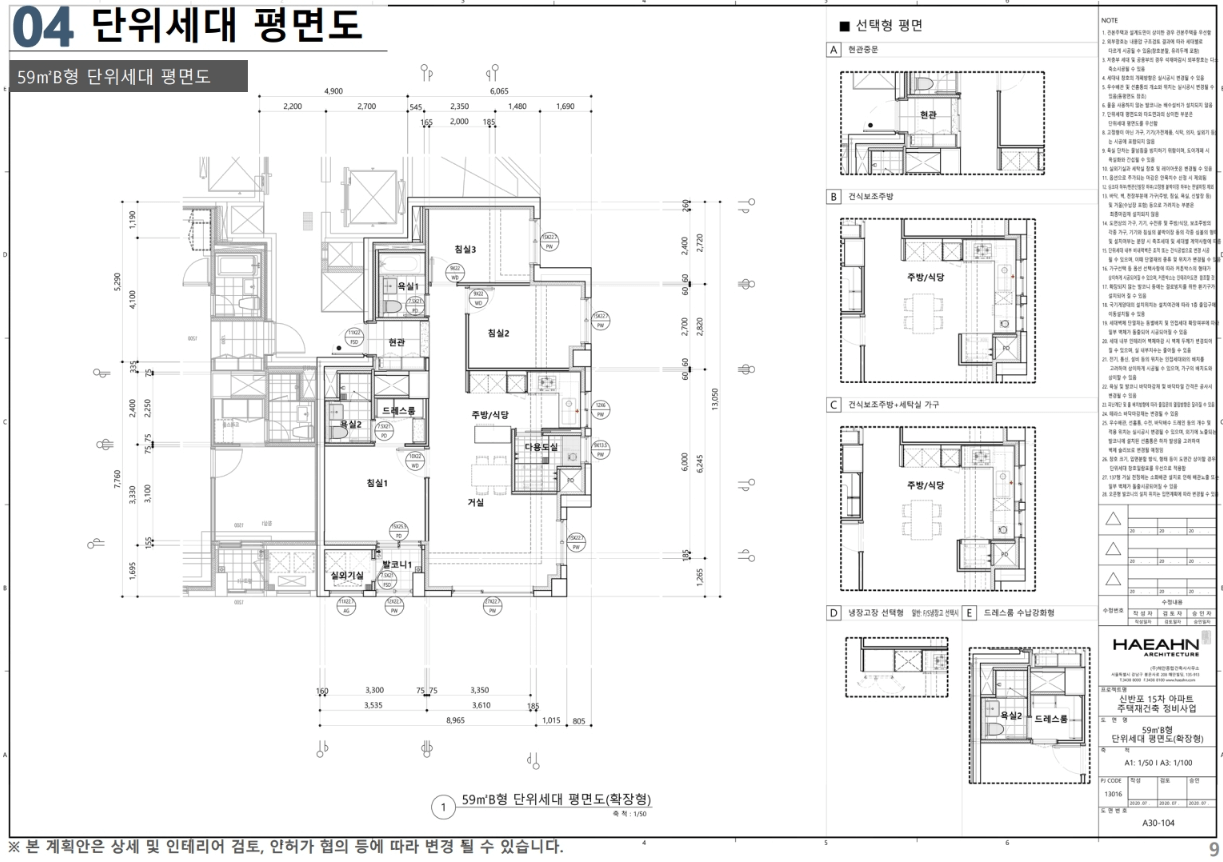 평면도