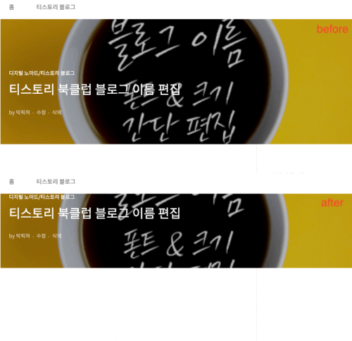 배경크기 줄이기 before & after