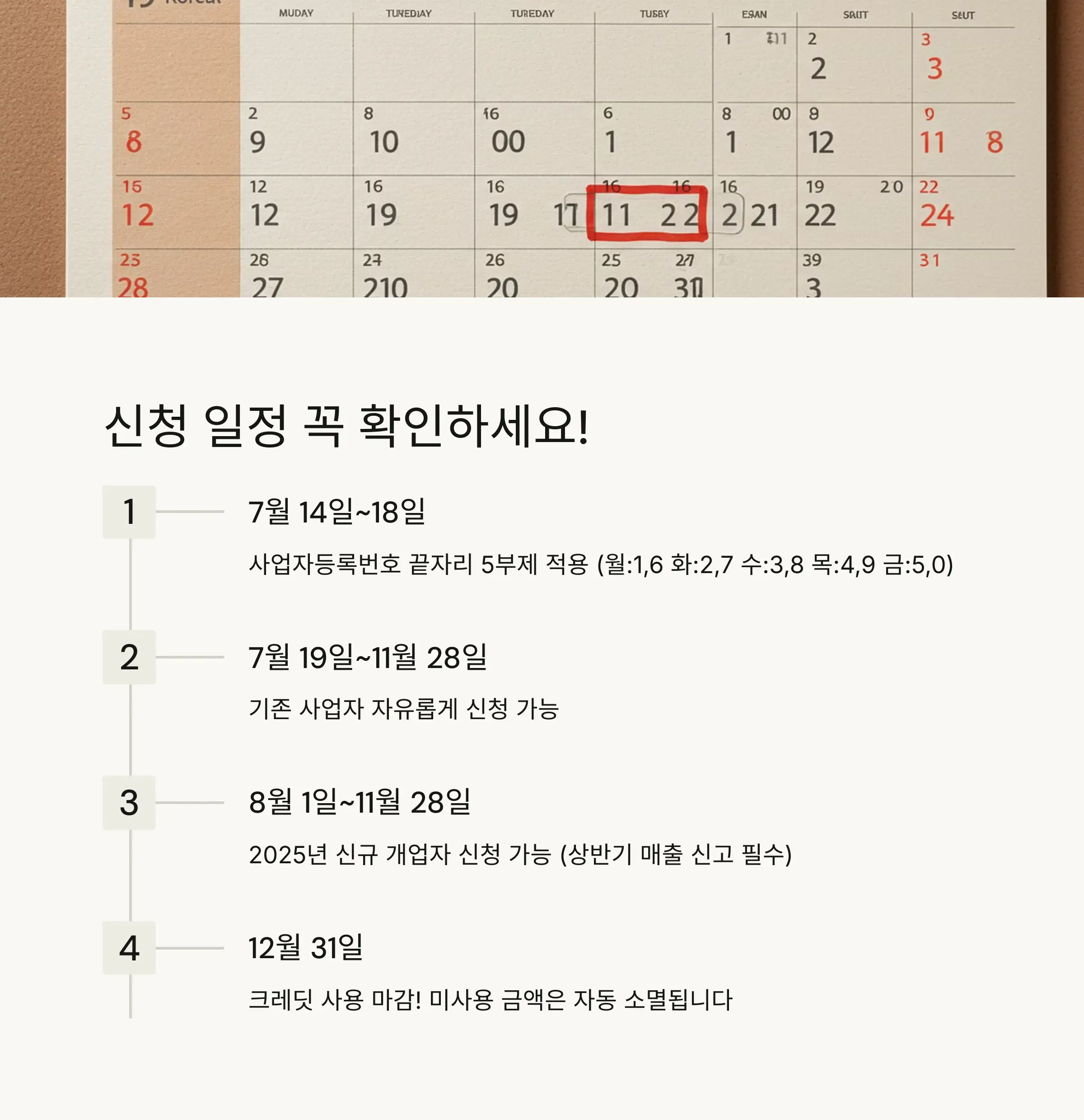 ✅ 지원대상 확인하기