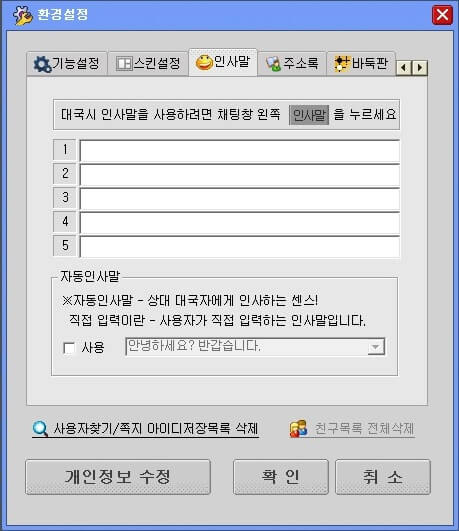 타이젬-바둑-설정-화면-이미지