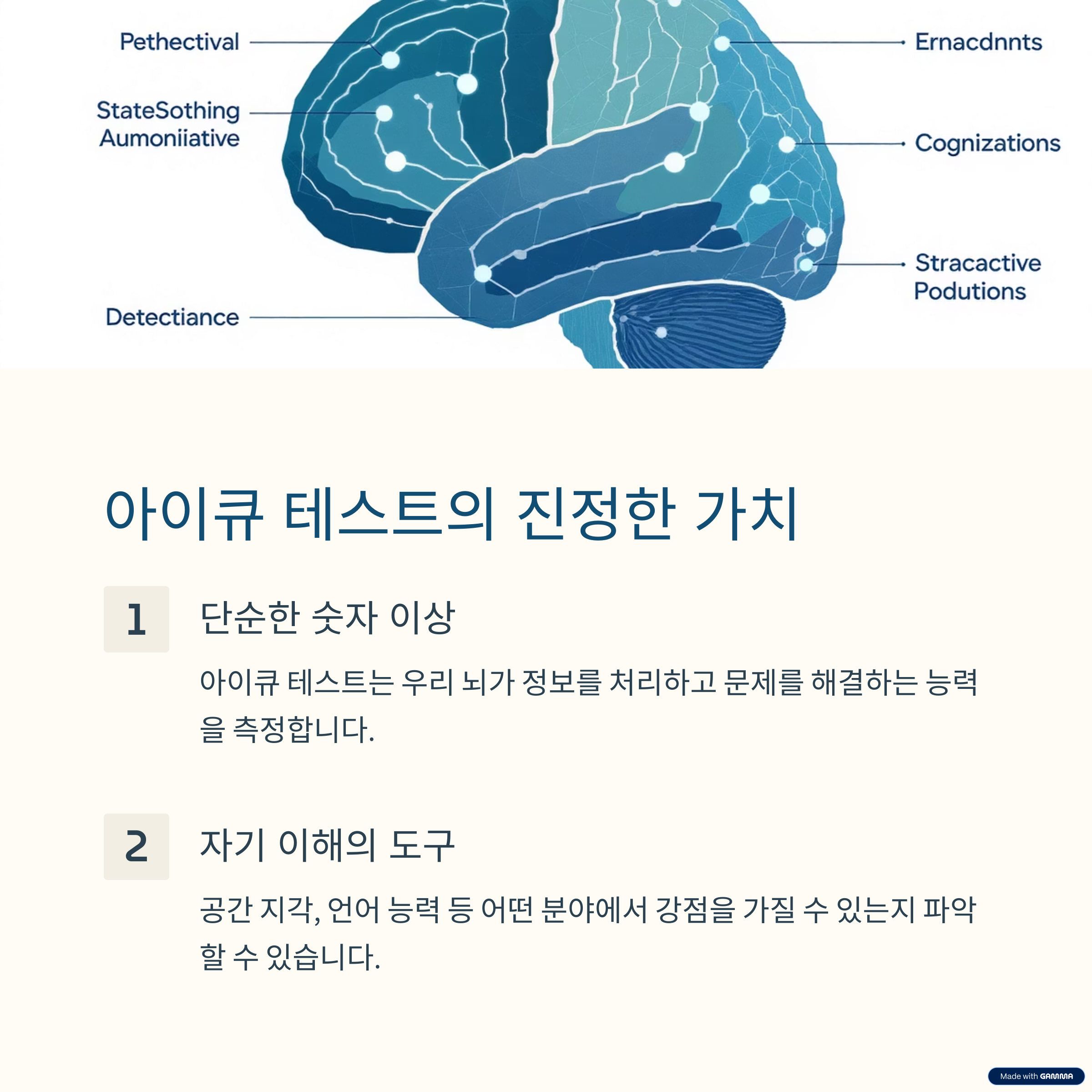 숨겨진 천재성 발견! 무료 아이큐 테스트 완벽 활용 가이드