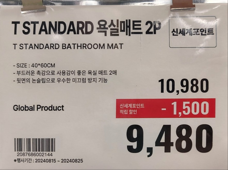 이마트 트레이더스 연회비&amp;#44; 가격표의 비밀