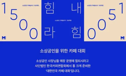 K-Cafe Championship(KCC)대회