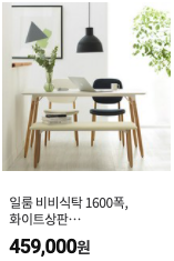 일룸 쿠팡 제품2