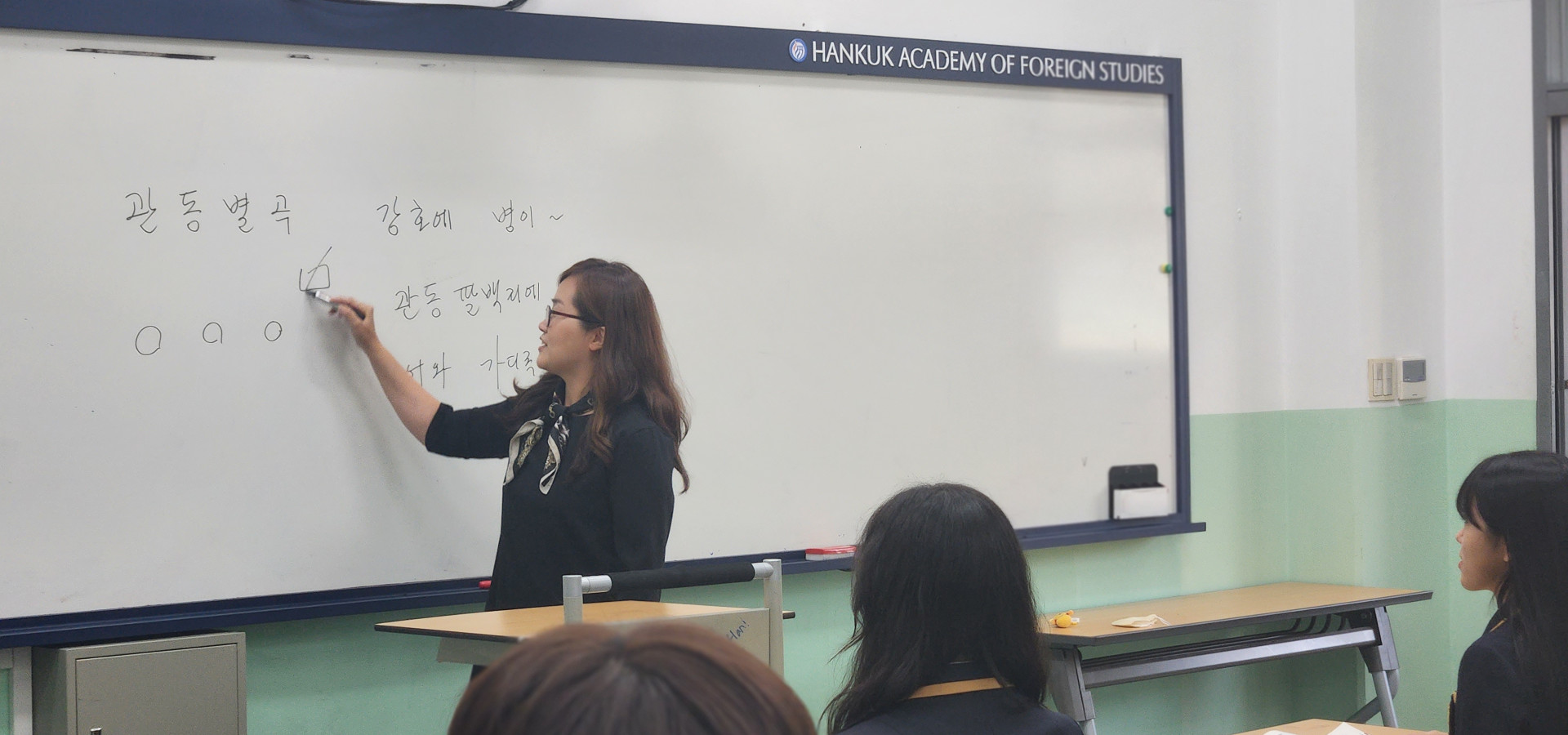 외대부고