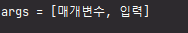 매개변수 입력 결과