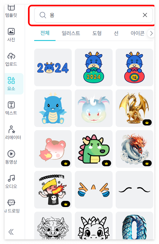 2024년 새해 달력 무료 다운로드 제작하기