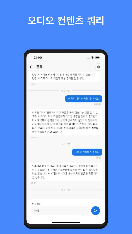 음성을 텍스트로 변환, 음성 자막 변환, 음성녹음 파일 텍스트로 변환