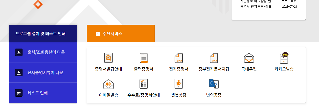 전자증명서 선택화면