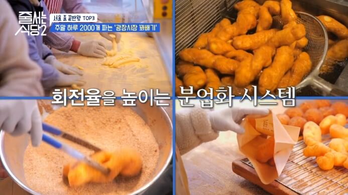 광장시장-꽈배기집