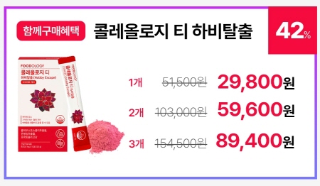 빨간통 다이어트 부작용