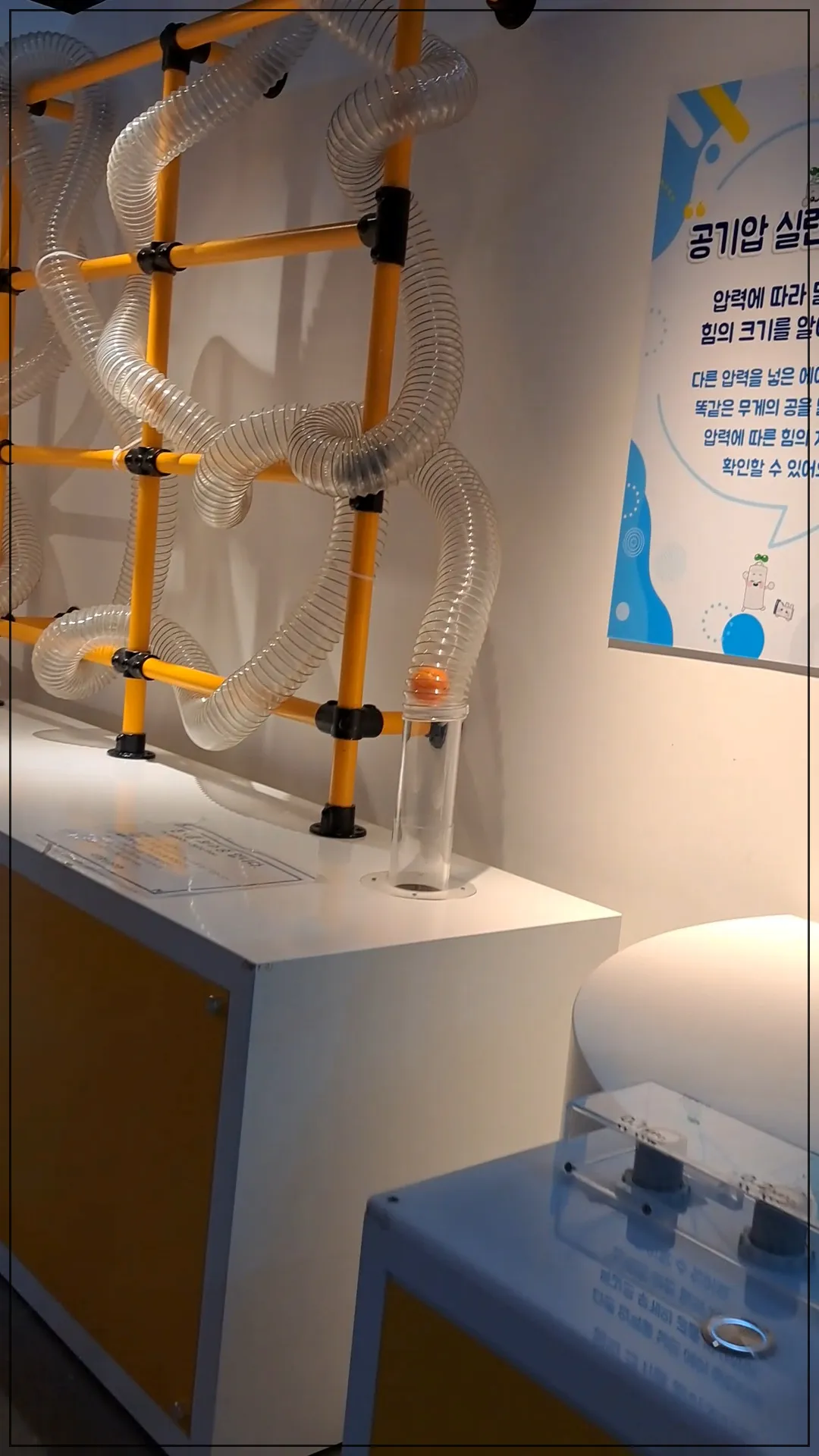 대전-국립-중앙-과학관-과학기술관-공기압-원리-실린더