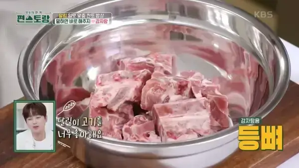 편스토랑-이찬원레시피-묵은지감자탕-사진