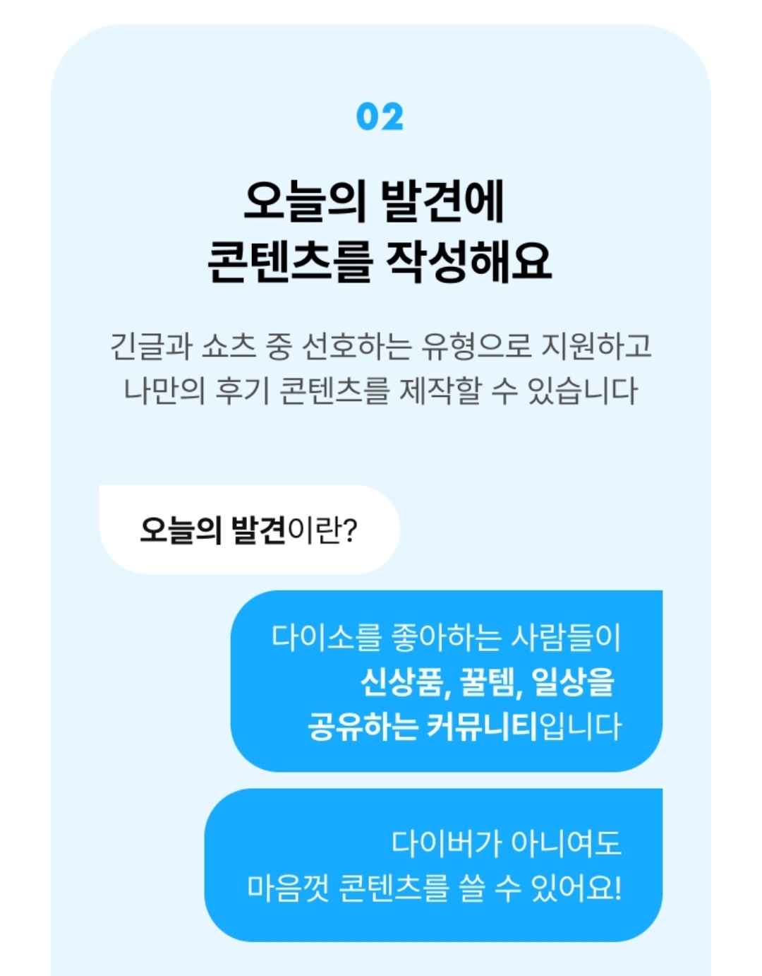 다이소몰 쇼핑몰 회원가입 재고조회