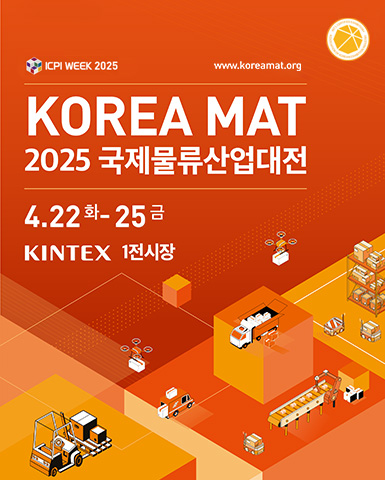 제 15회 국제물류산업대전 포스터