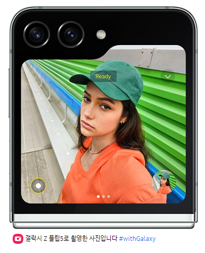 갤럭시 Z 플립5 사전예약
