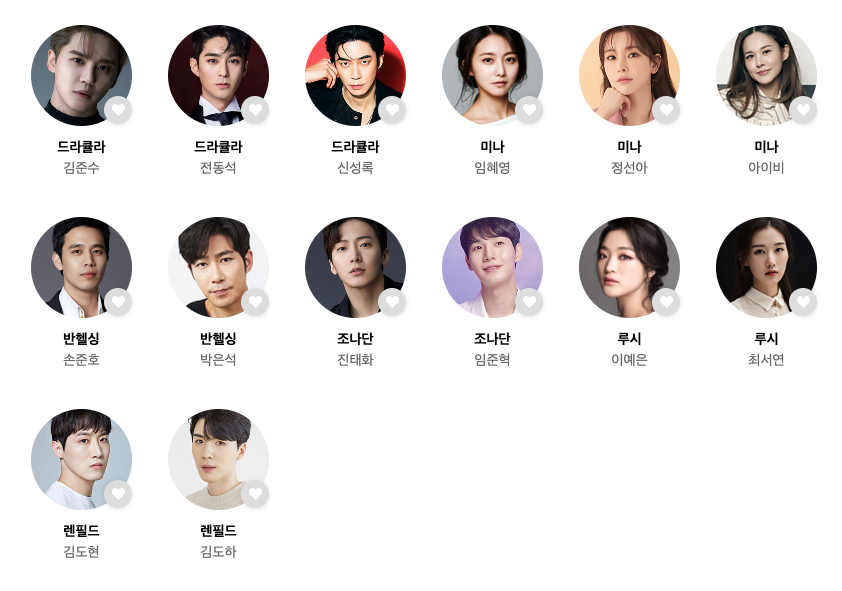 드라큘라