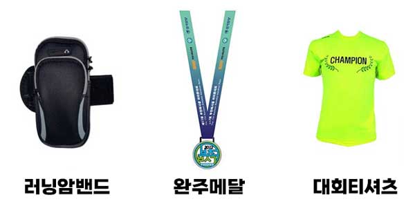 부천복사골마라톤-레이스팩