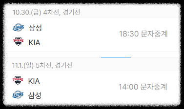기아 삼성 플레이오프