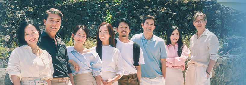 끝사랑 출연진 8인 사진